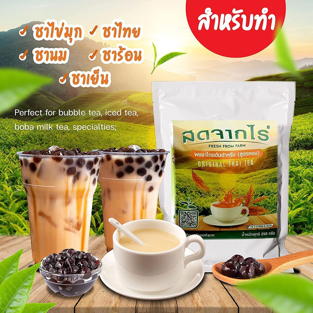 Pure Original Thai Tea Rebate - RebateKey