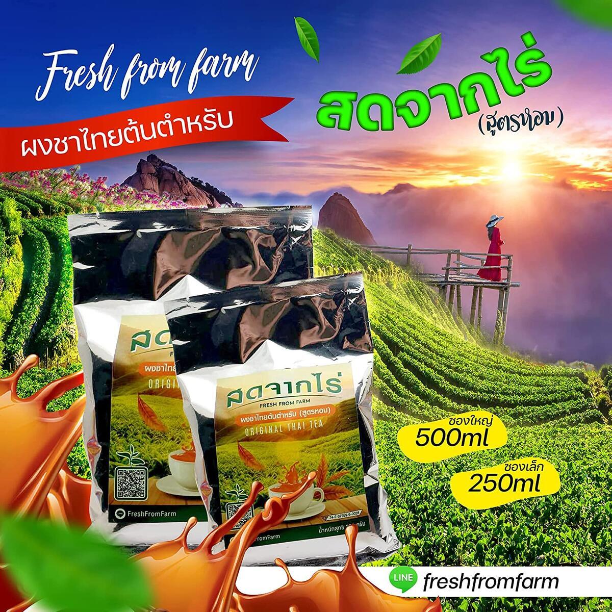 Pure Original Thai Tea Rebate - RebateKey