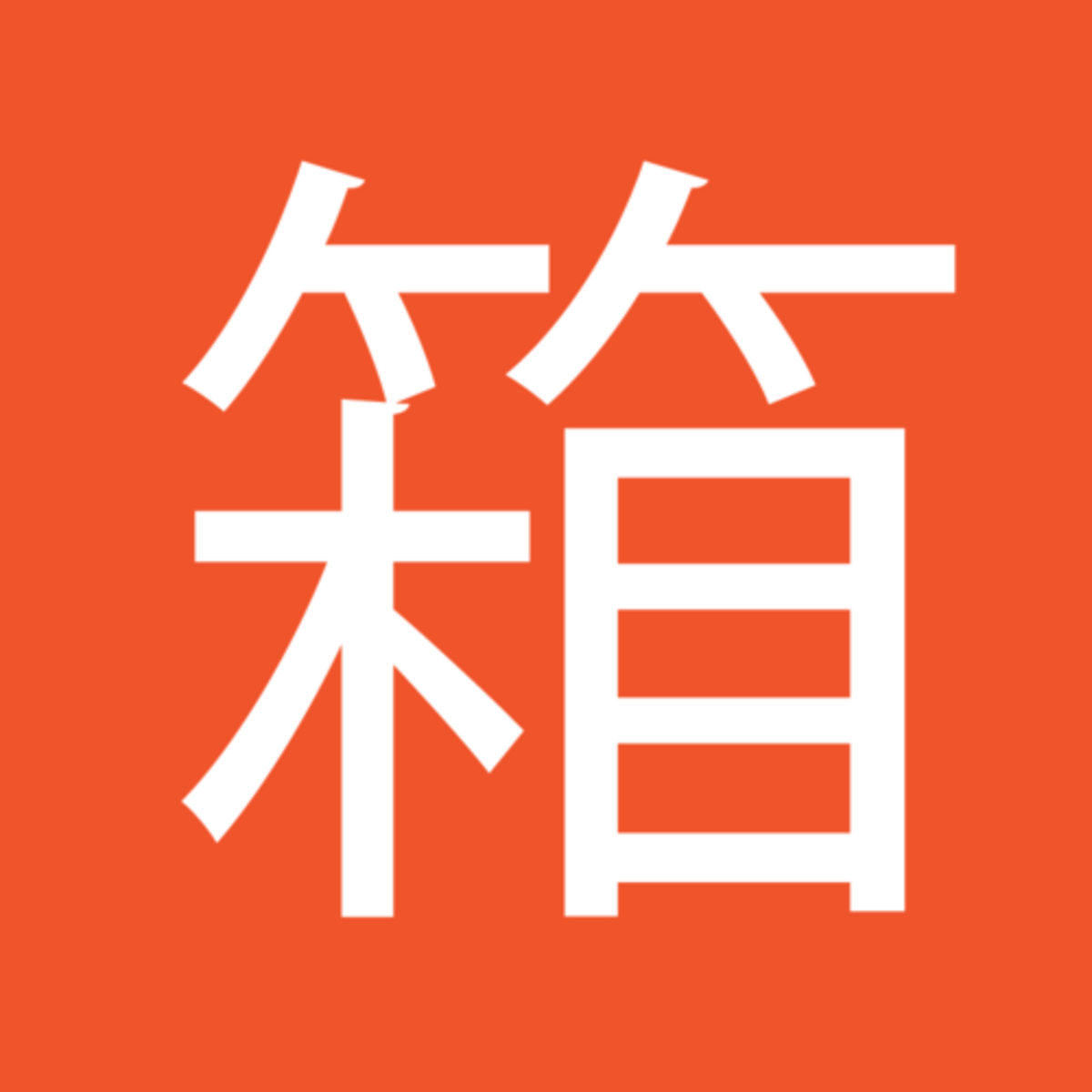 Bokksu coupons and coupon codes